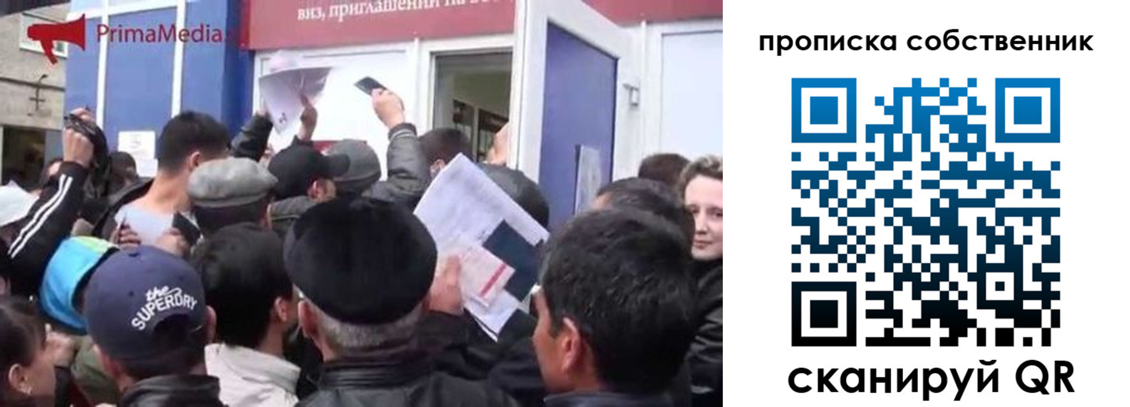 прописка законно в Мелеузе