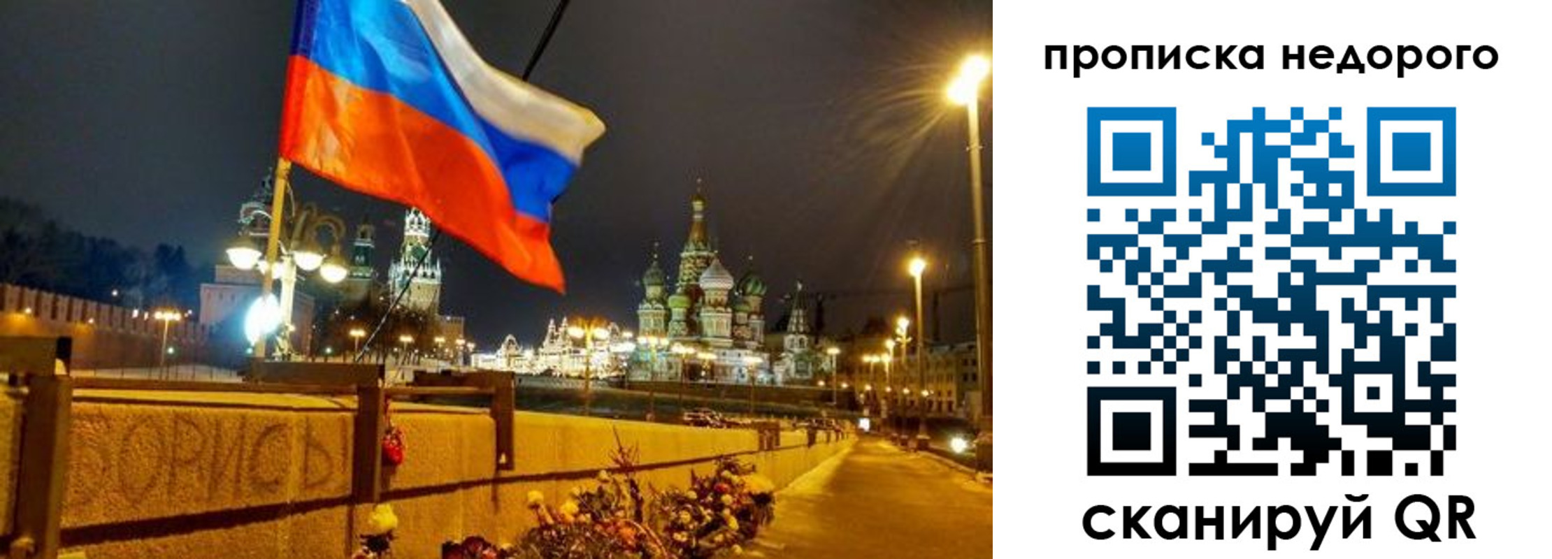 временная регистрация для всех в Мелеузе