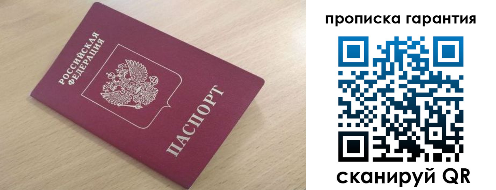 временная регистрация надежно в Мелеузе