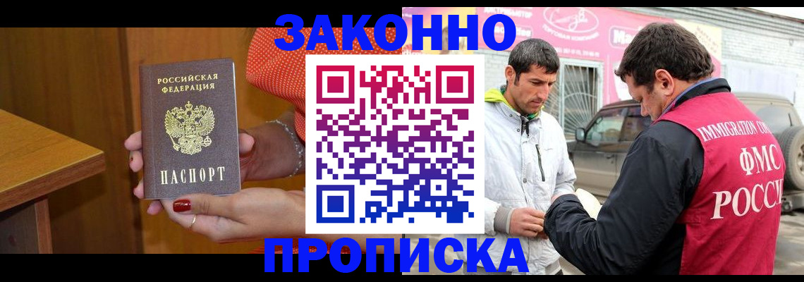 временная регистрация адрес в Мелеузе
