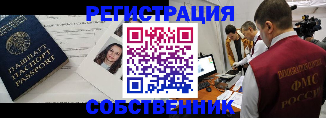 прописка поиск в Мелеузе