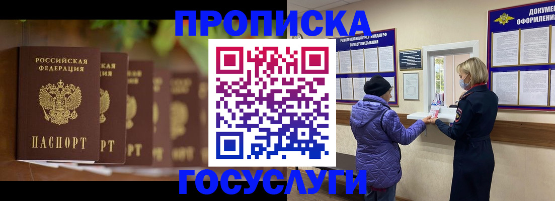 временная регистрация в квартире в Мелеузе