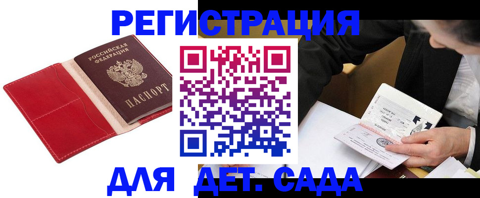 регистрация в Мелеузе
