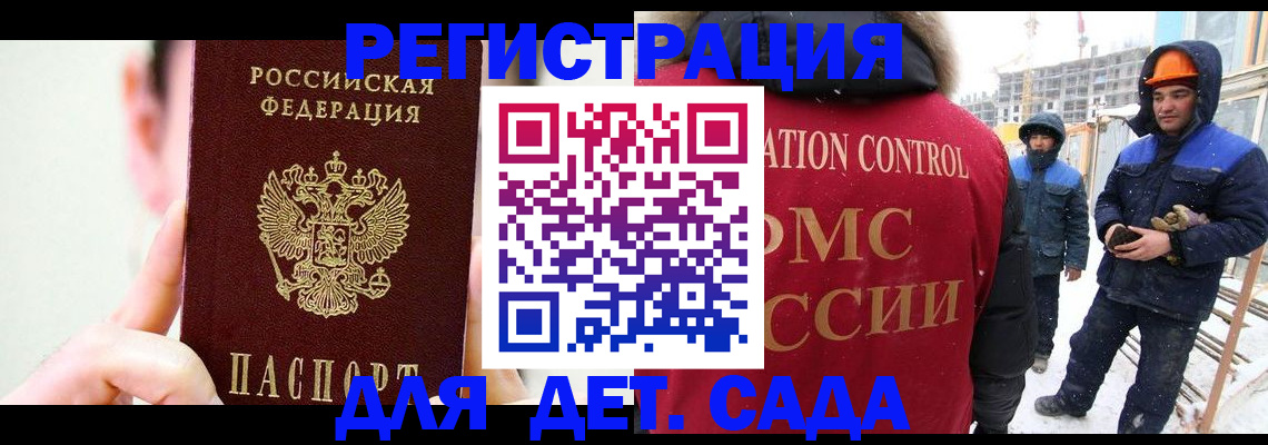 где прописаться в Мелеузе